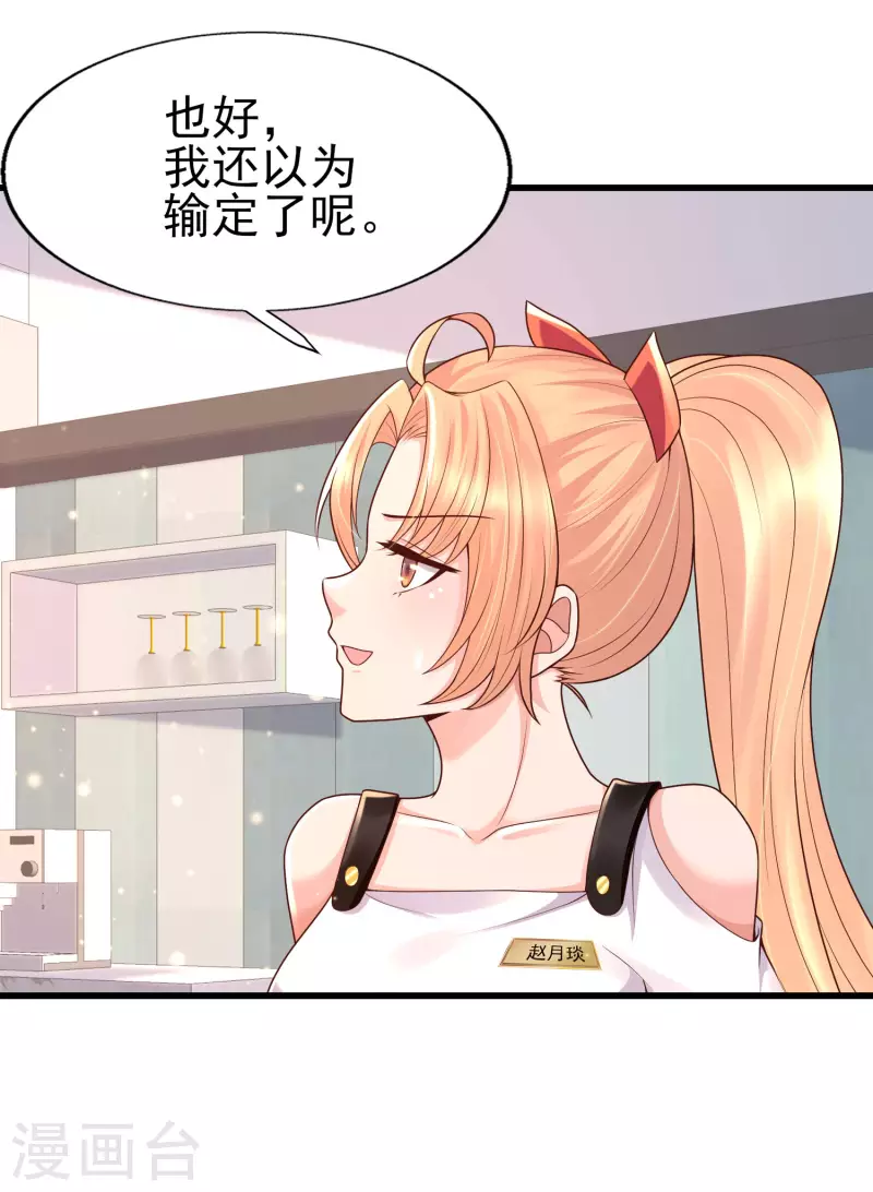 第59话 危机！胜败在此一举-第66话