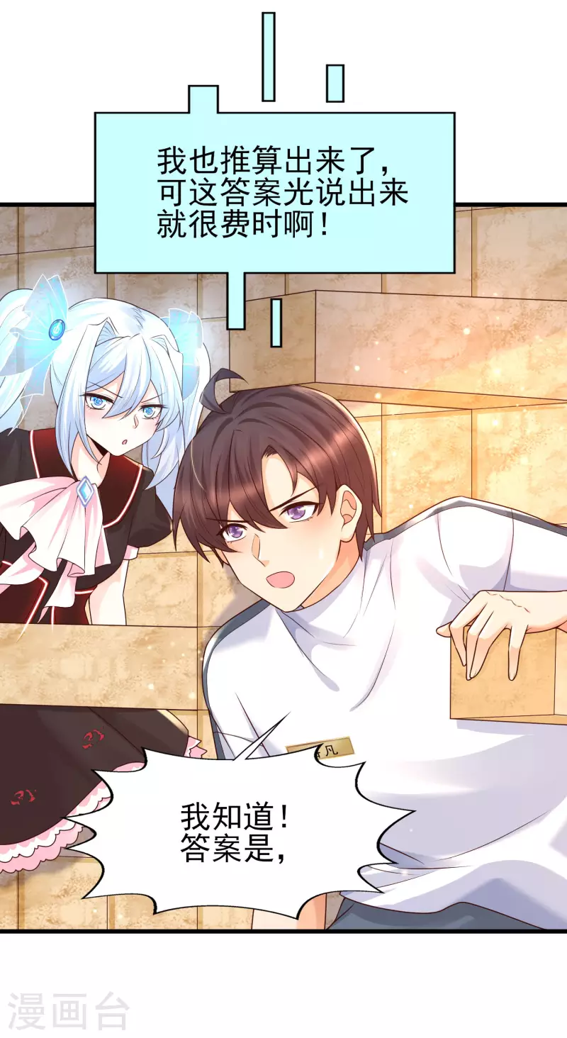 第59话 危机！胜败在此一举-第66话