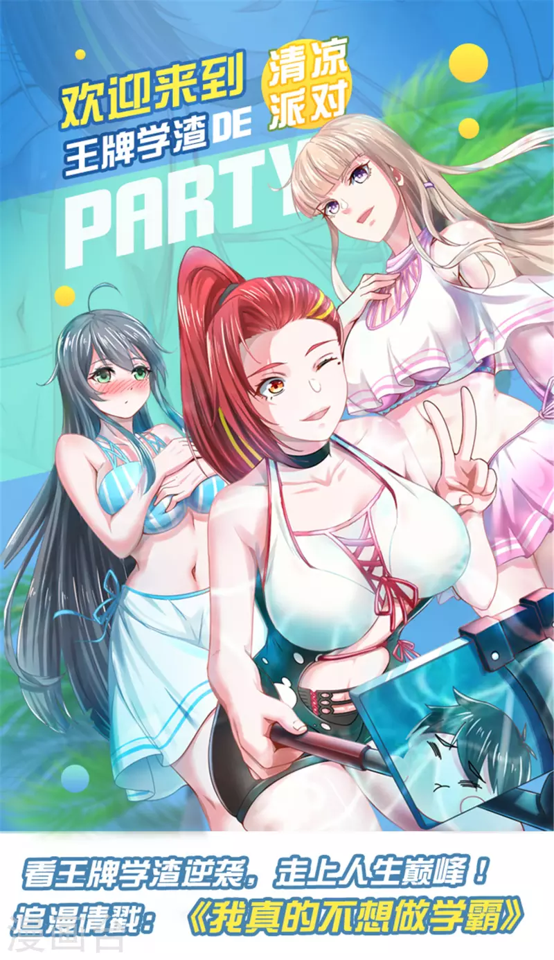 第59话 危机！胜败在此一举-第66话