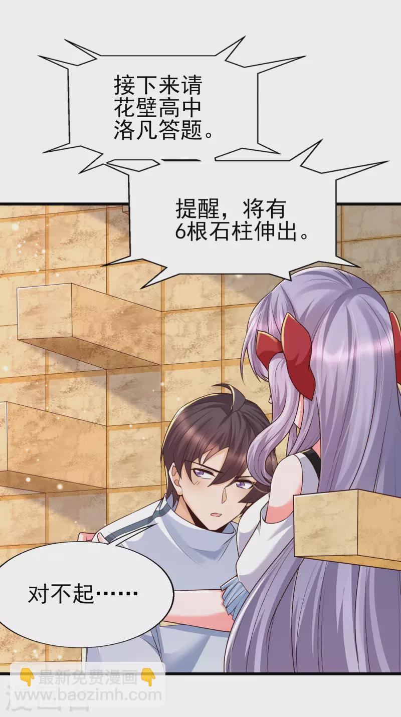 第59话 危机！胜败在此一举-第66话