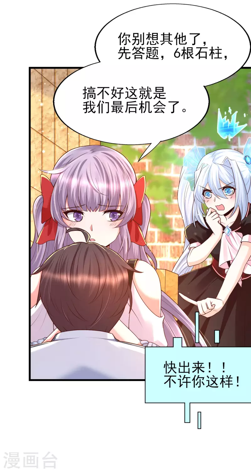 第59话 危机！胜败在此一举-第66话