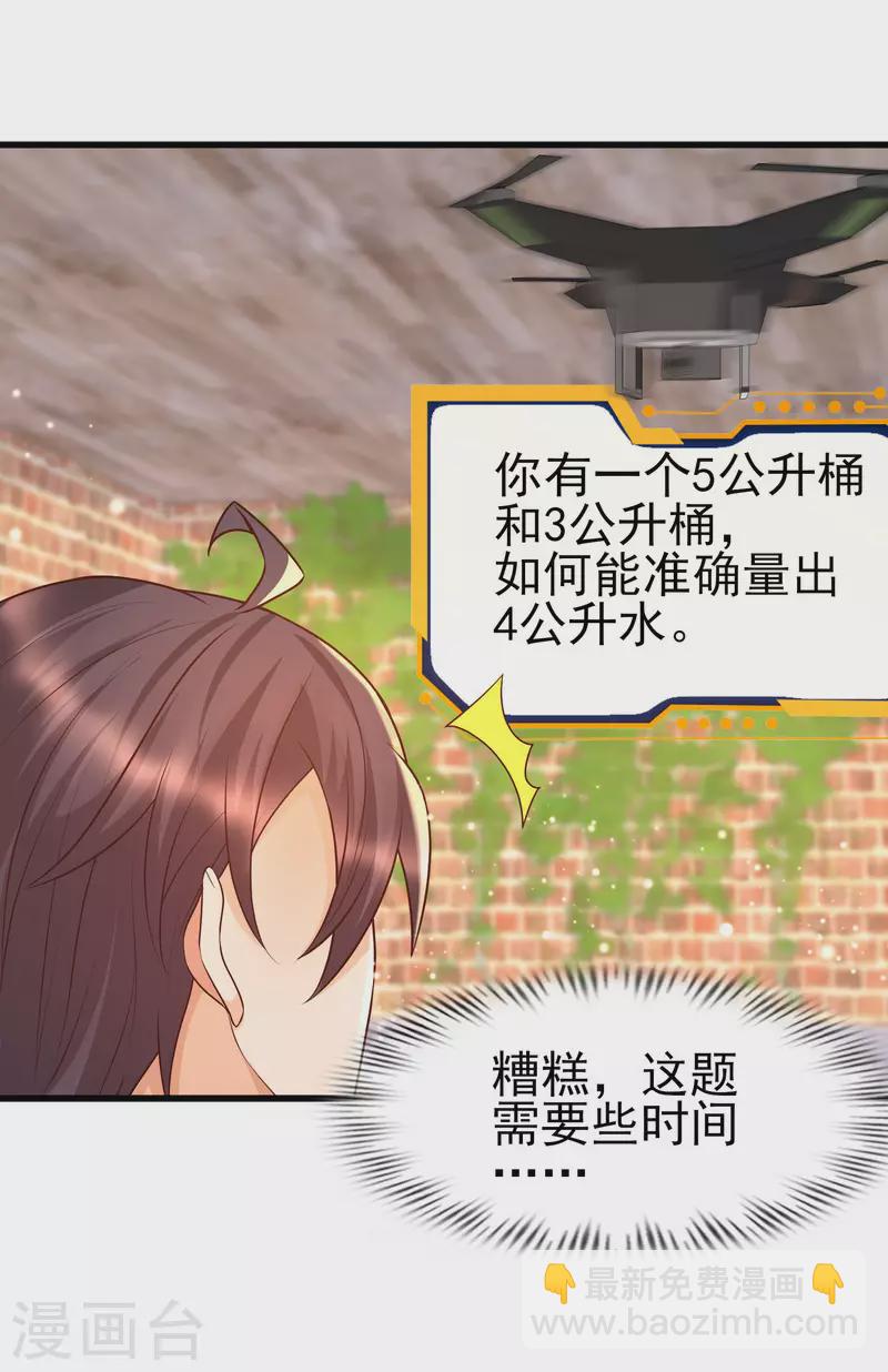 第59话 危机！胜败在此一举-第66话