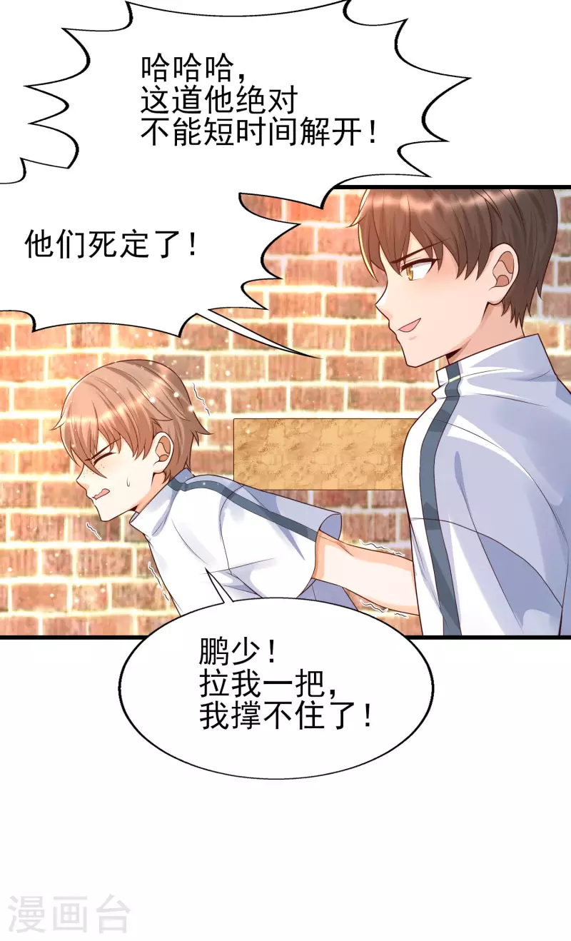 第59话 危机！胜败在此一举-第66话