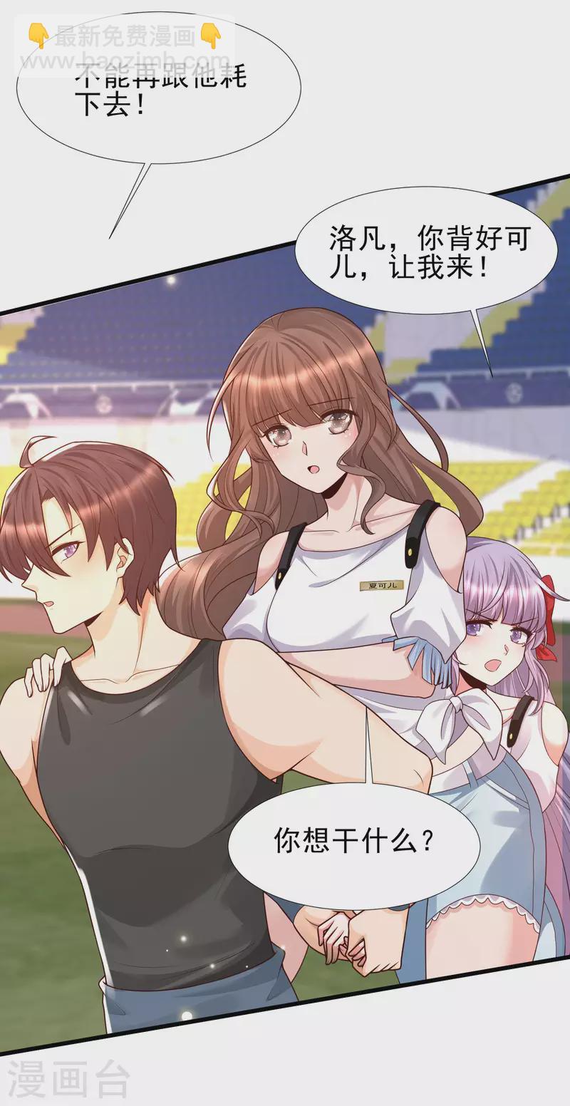 第63话 女人何苦为难女人-第70话