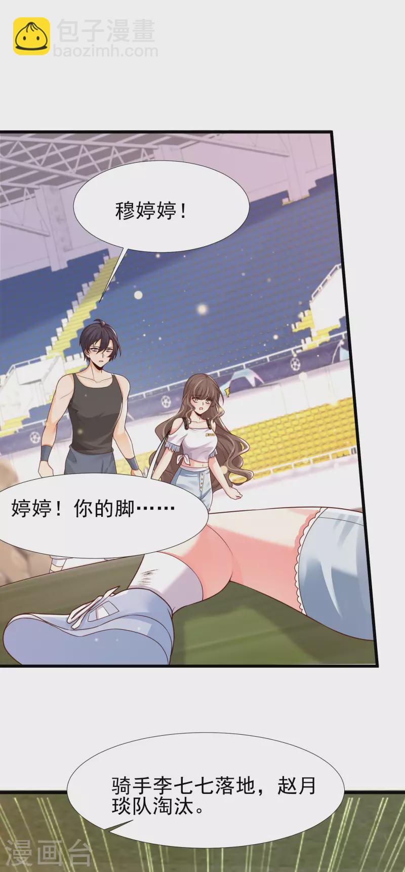 第63话 女人何苦为难女人-第70话