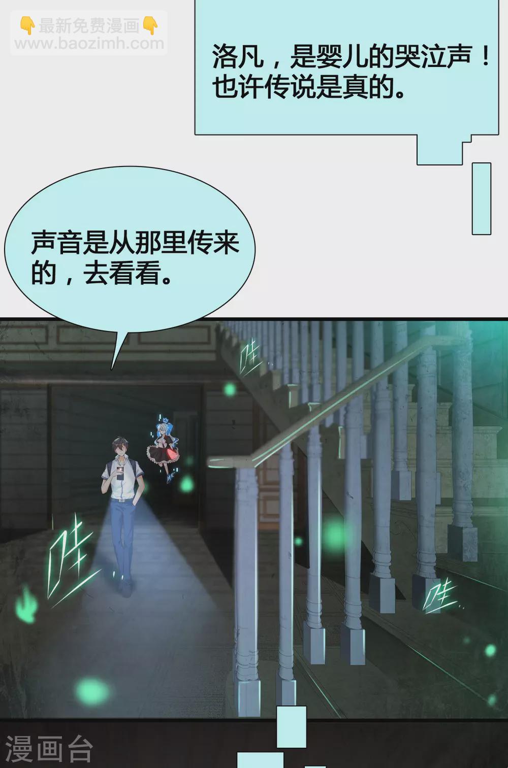 第6话 夜晚，鬼屋和美女更配哦-第8话