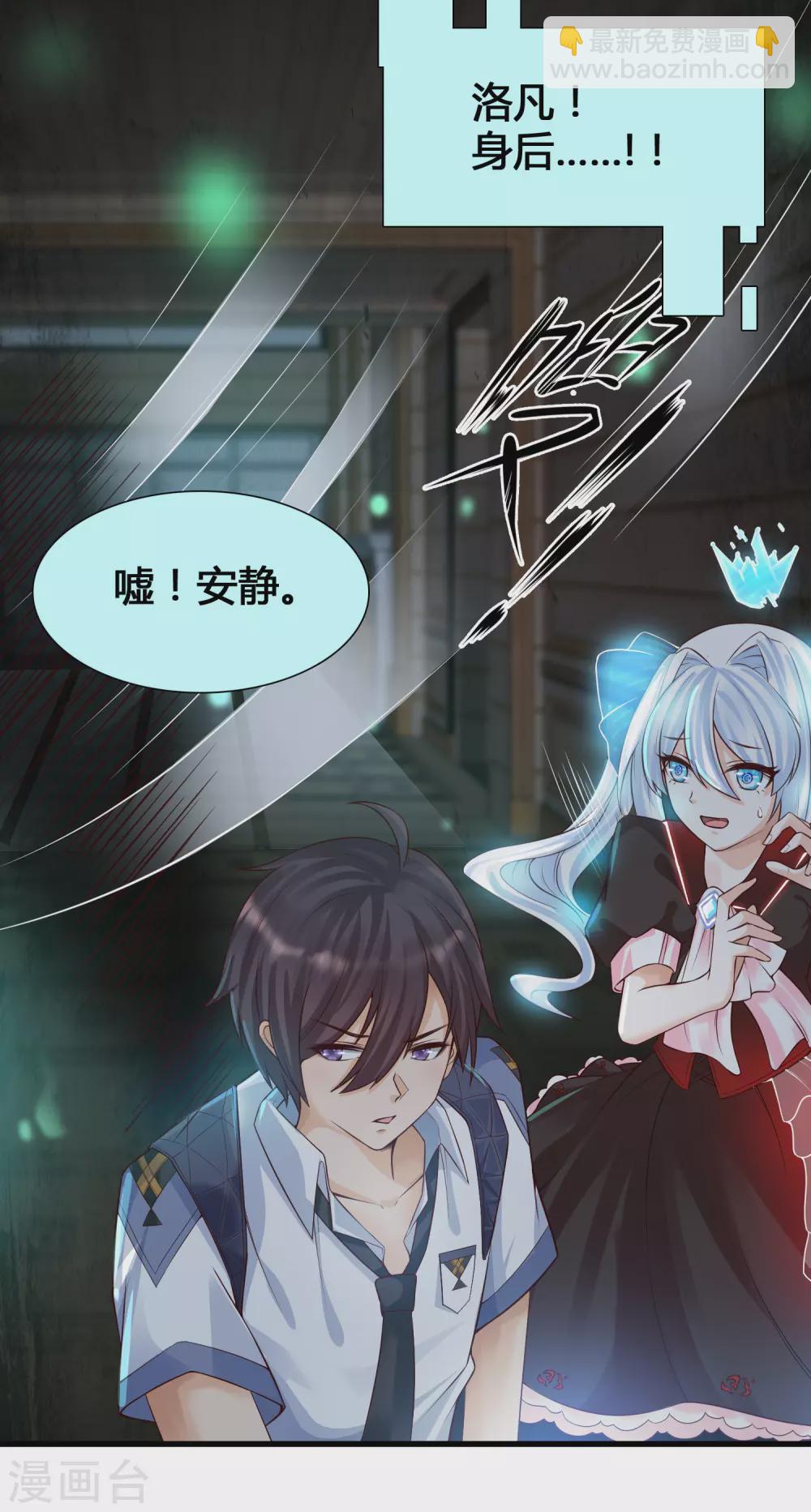 第6话 夜晚，鬼屋和美女更配哦-第8话