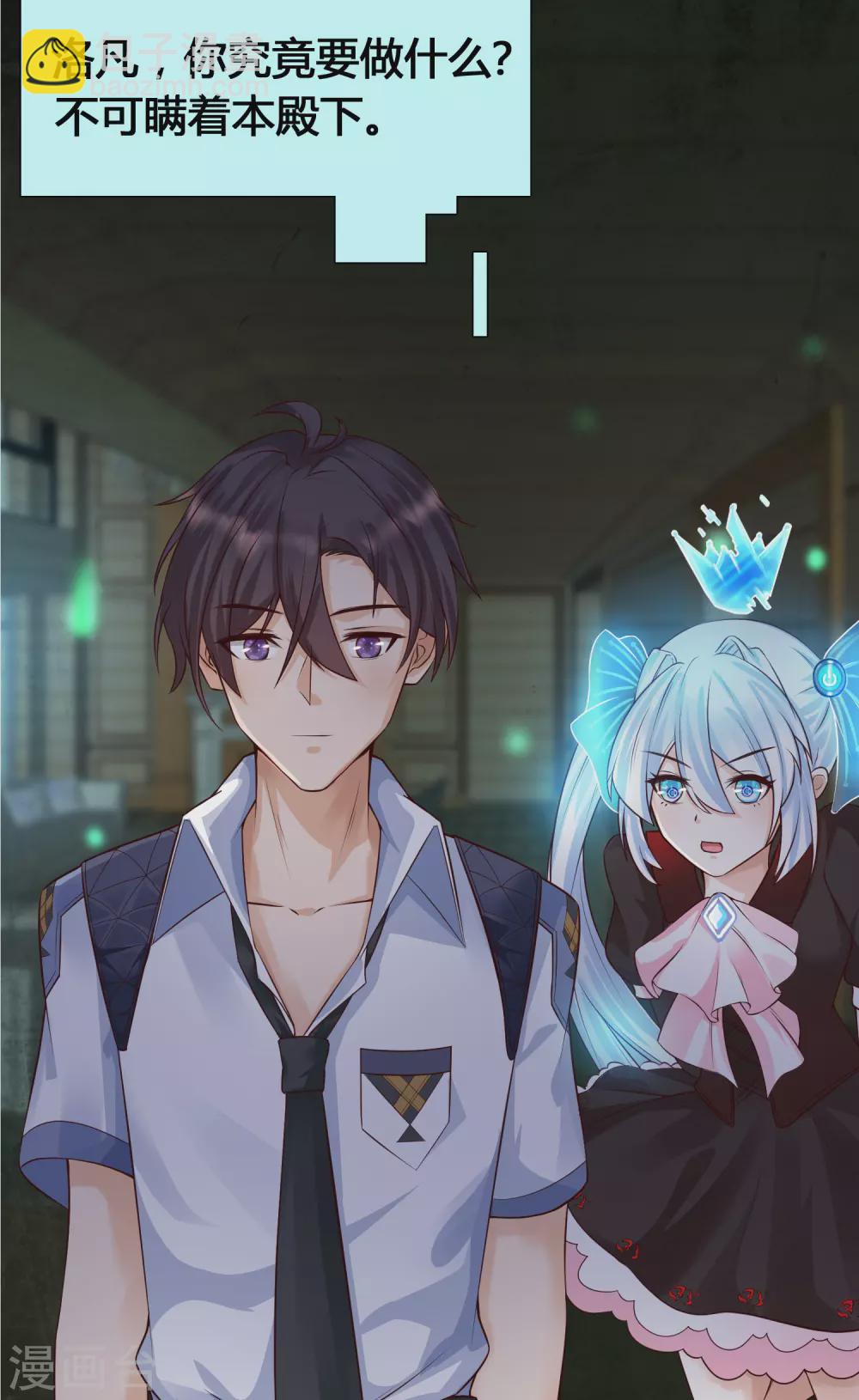 第6话 夜晚，鬼屋和美女更配哦-第8话