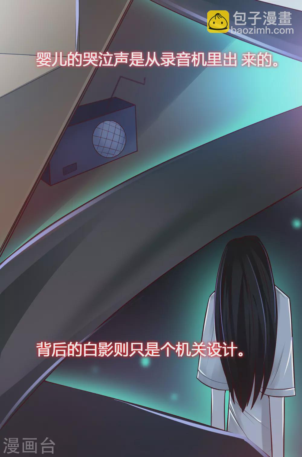 第6话 夜晚，鬼屋和美女更配哦-第8话