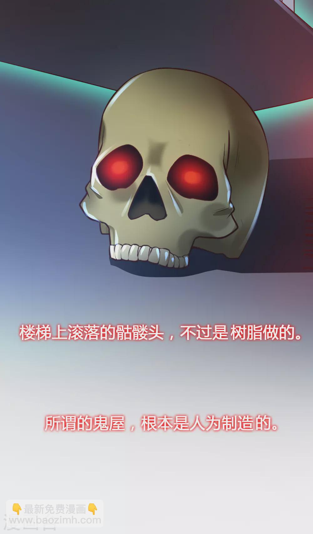 第6话 夜晚，鬼屋和美女更配哦-第8话