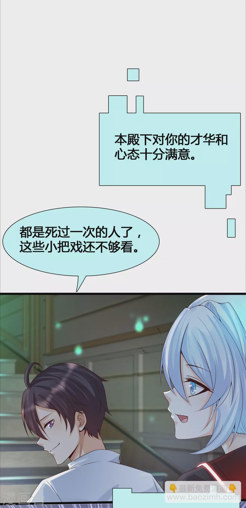 第6话 夜晚，鬼屋和美女更配哦-第8话