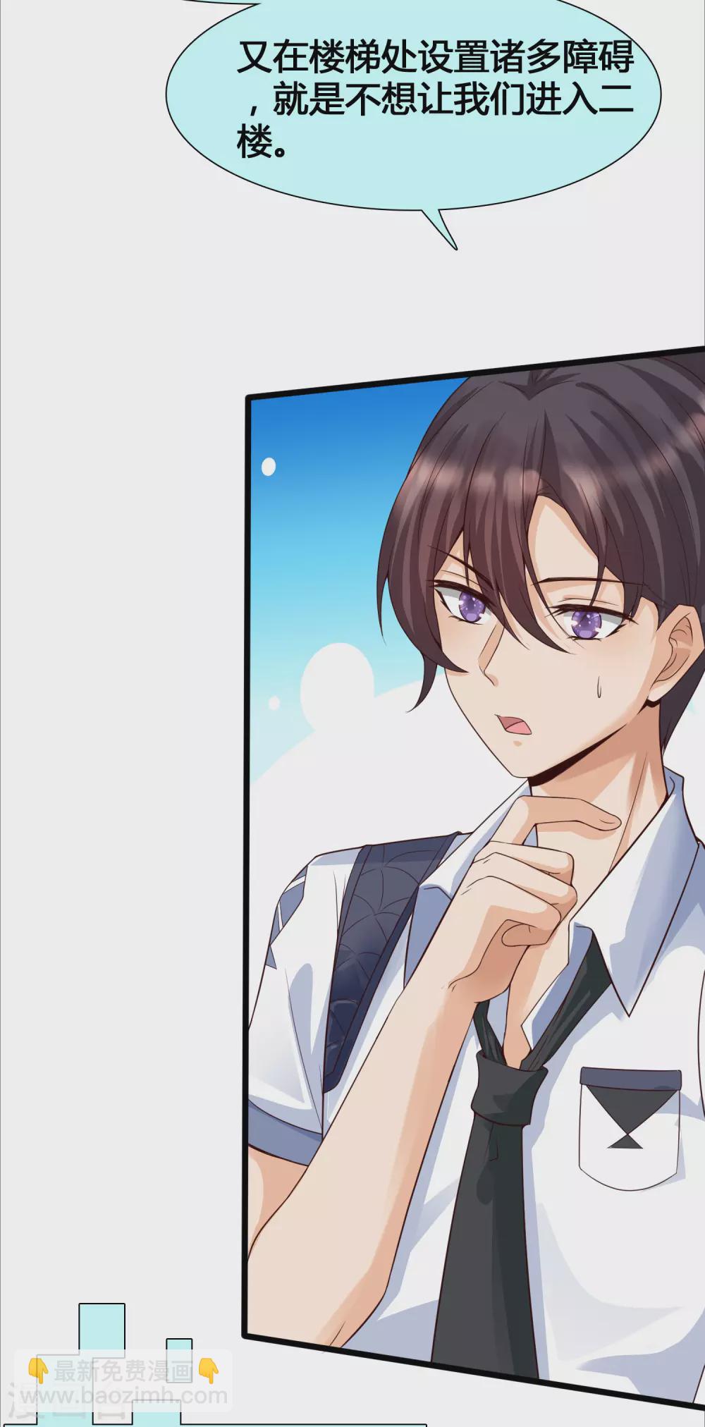 第6话 夜晚，鬼屋和美女更配哦-第8话