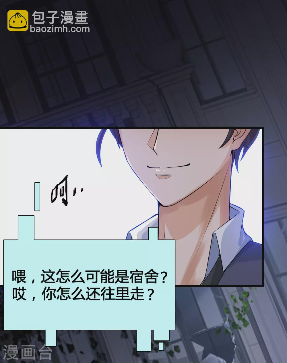 第6话 夜晚，鬼屋和美女更配哦-第8话