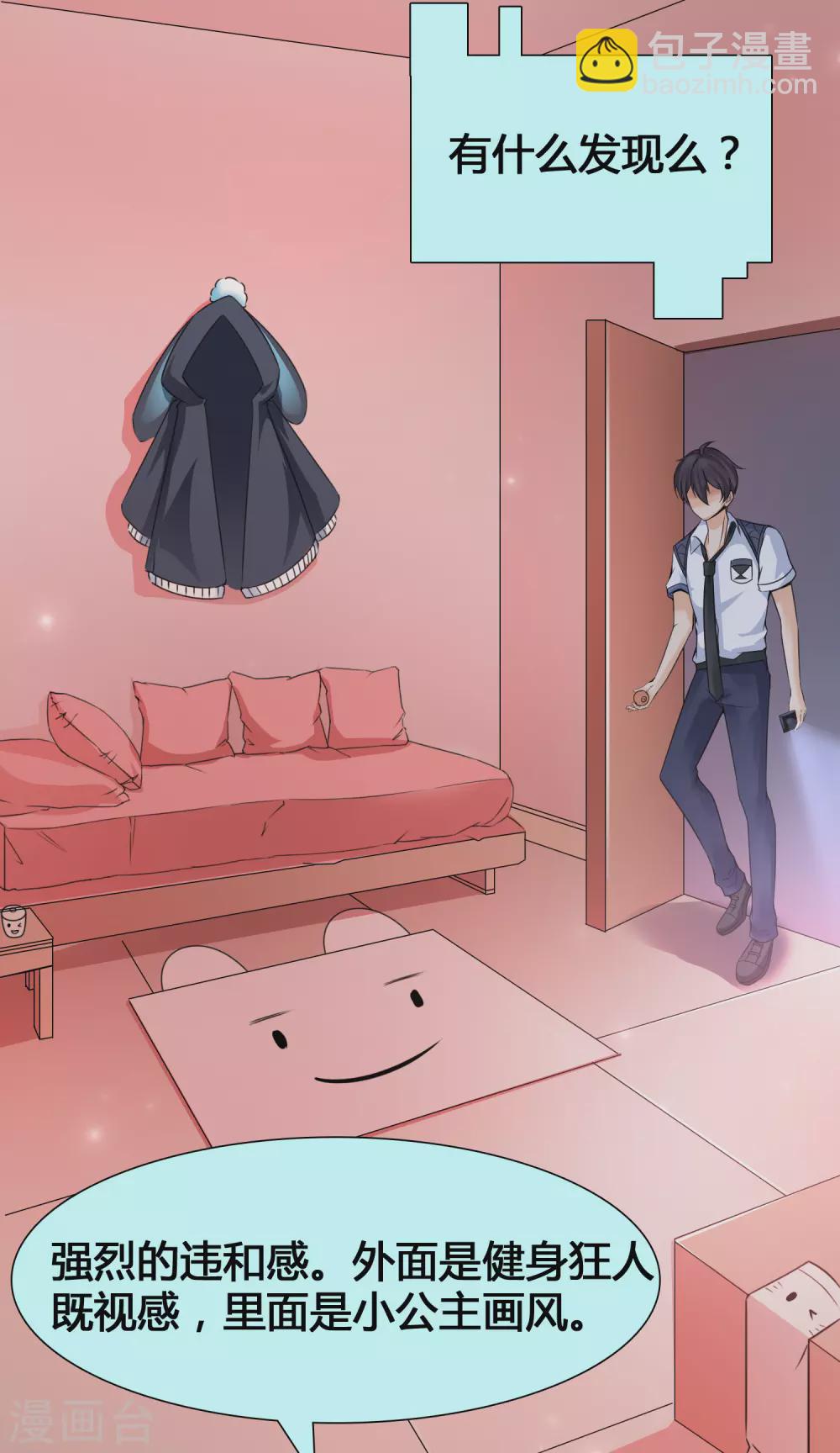 第6话 夜晚，鬼屋和美女更配哦-第8话