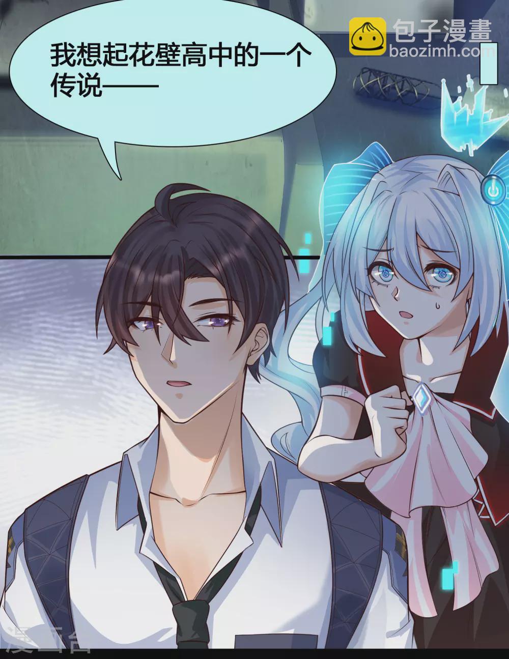 第6话 夜晚，鬼屋和美女更配哦-第8话