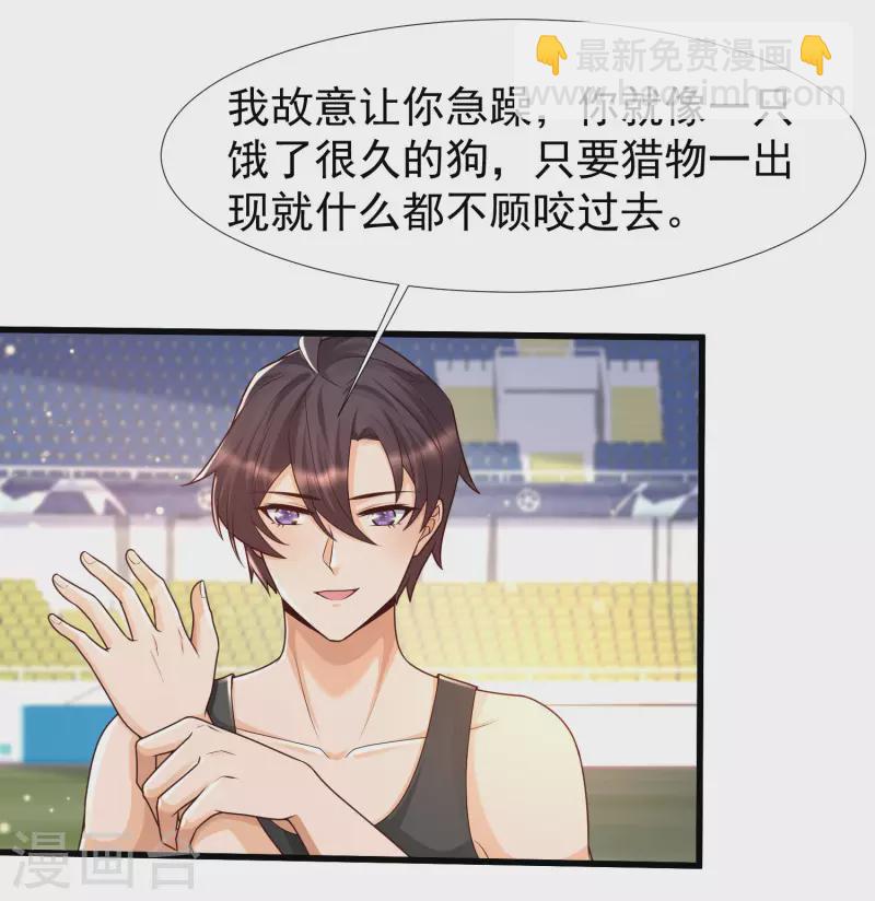 第65话 小殿下升级，居然是这样！-第72话