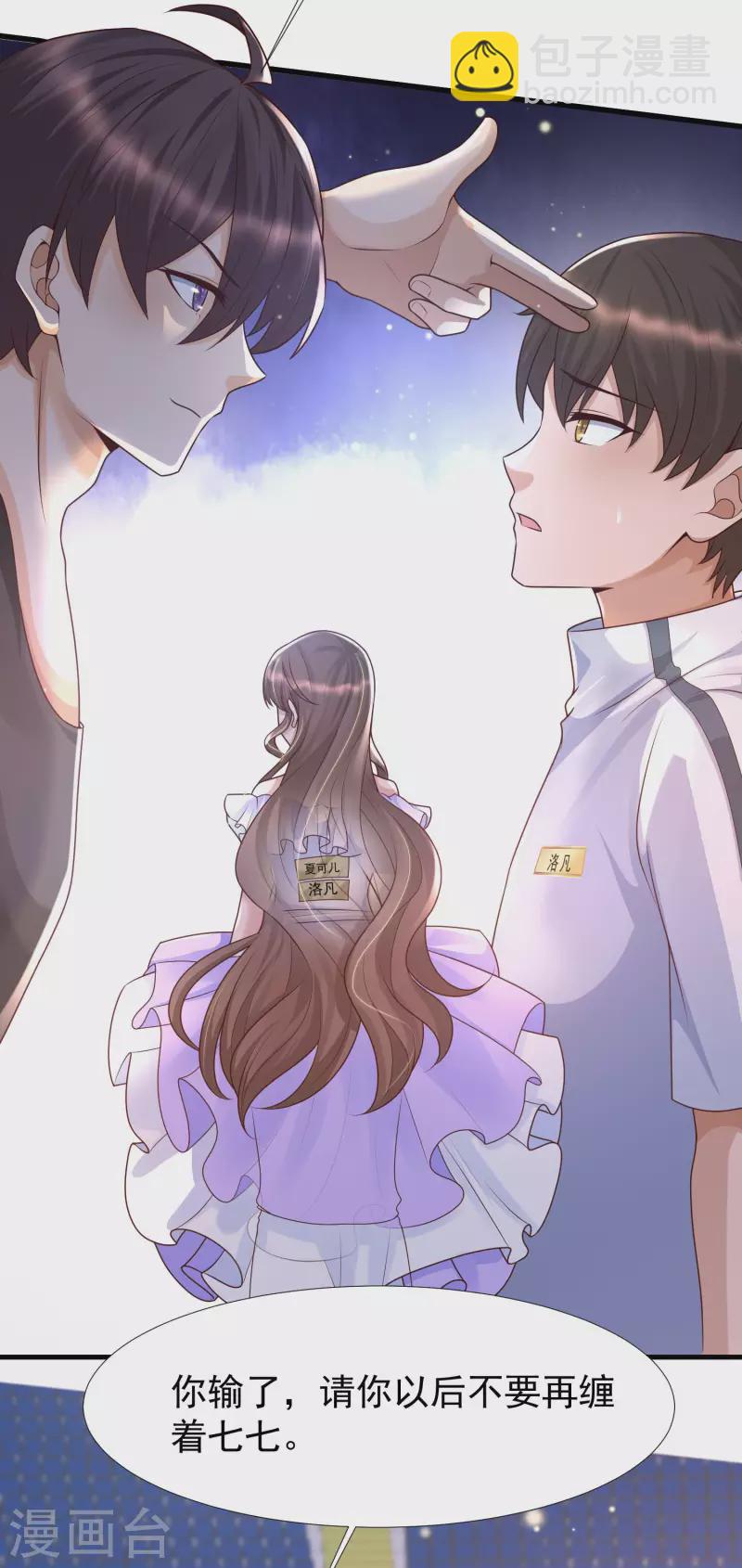 第65话 小殿下升级，居然是这样！-第72话