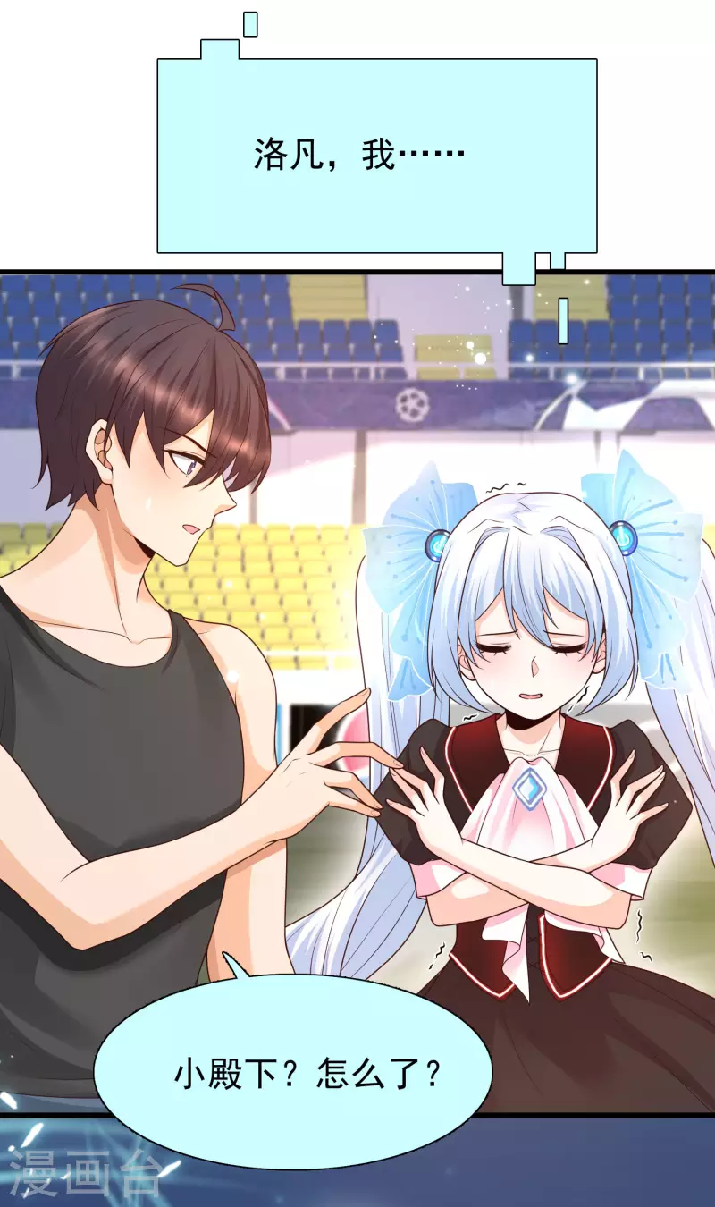 第65话 小殿下升级，居然是这样！-第72话