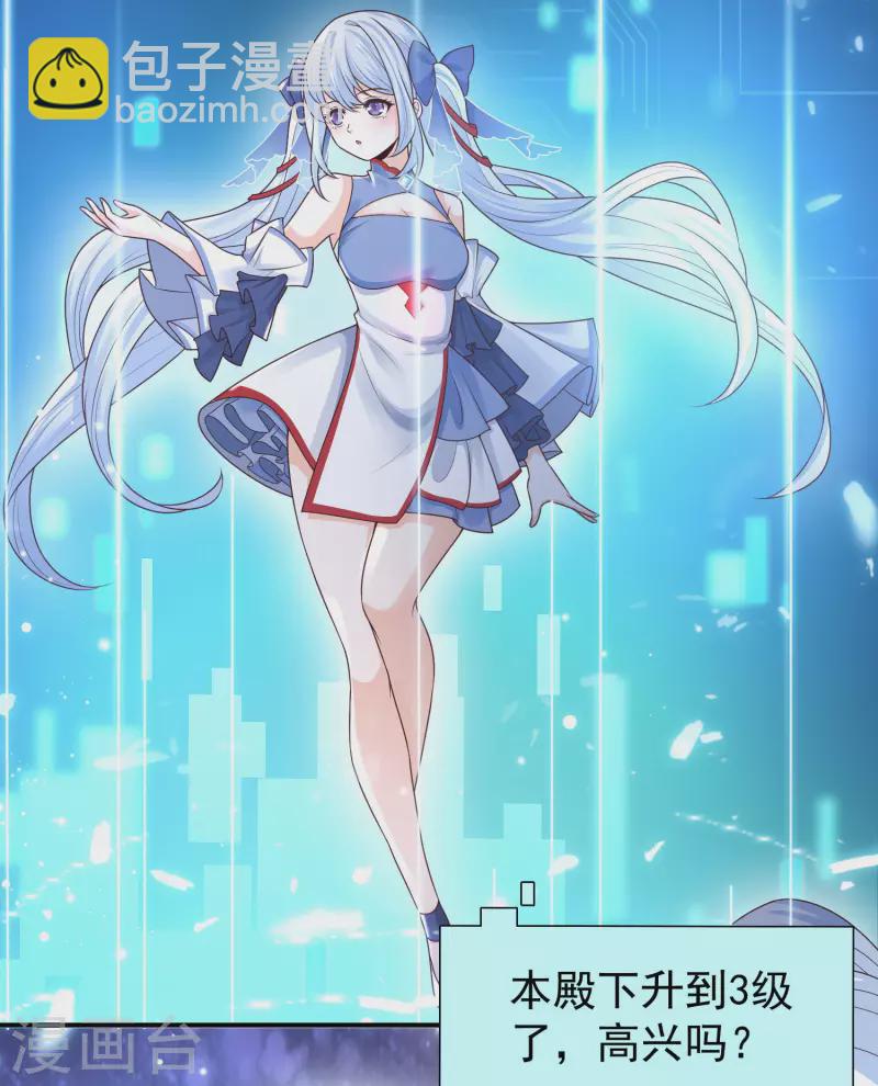 第65话 小殿下升级，居然是这样！-第72话