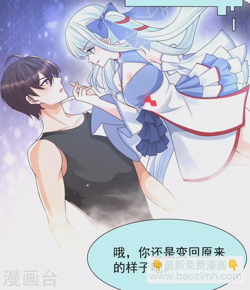 第65话 小殿下升级，居然是这样！-第72话