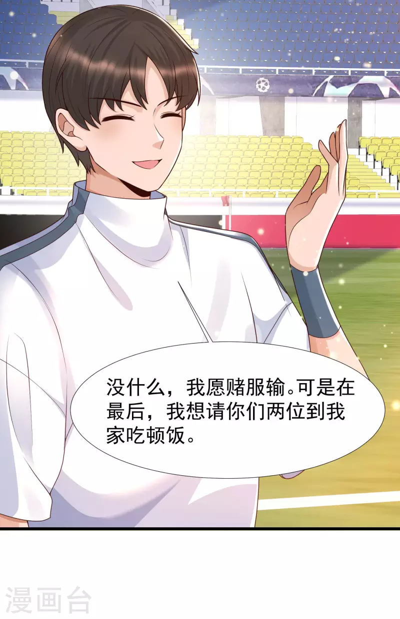 第65话 小殿下升级，居然是这样！-第72话