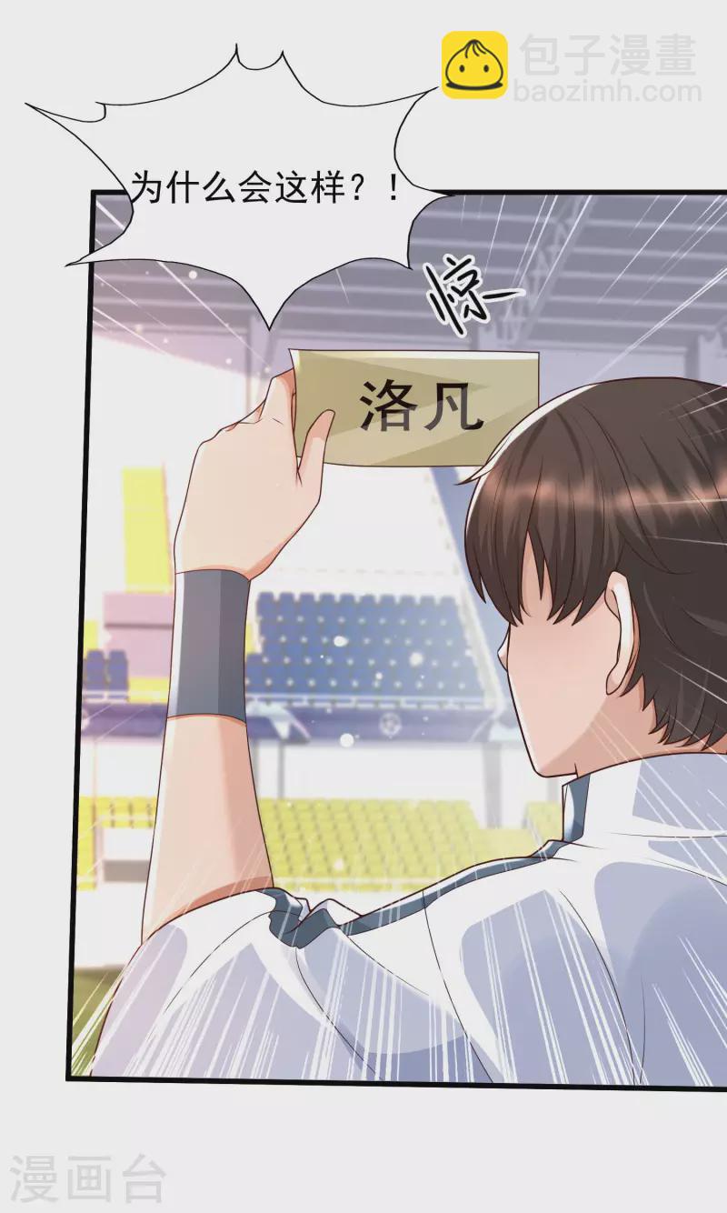 第65话 小殿下升级，居然是这样！-第72话