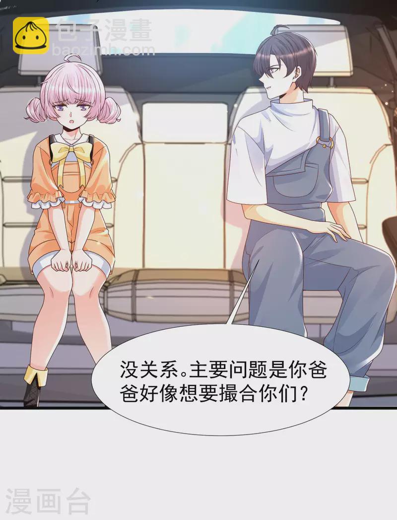 第65话 小殿下升级，居然是这样！-第72话