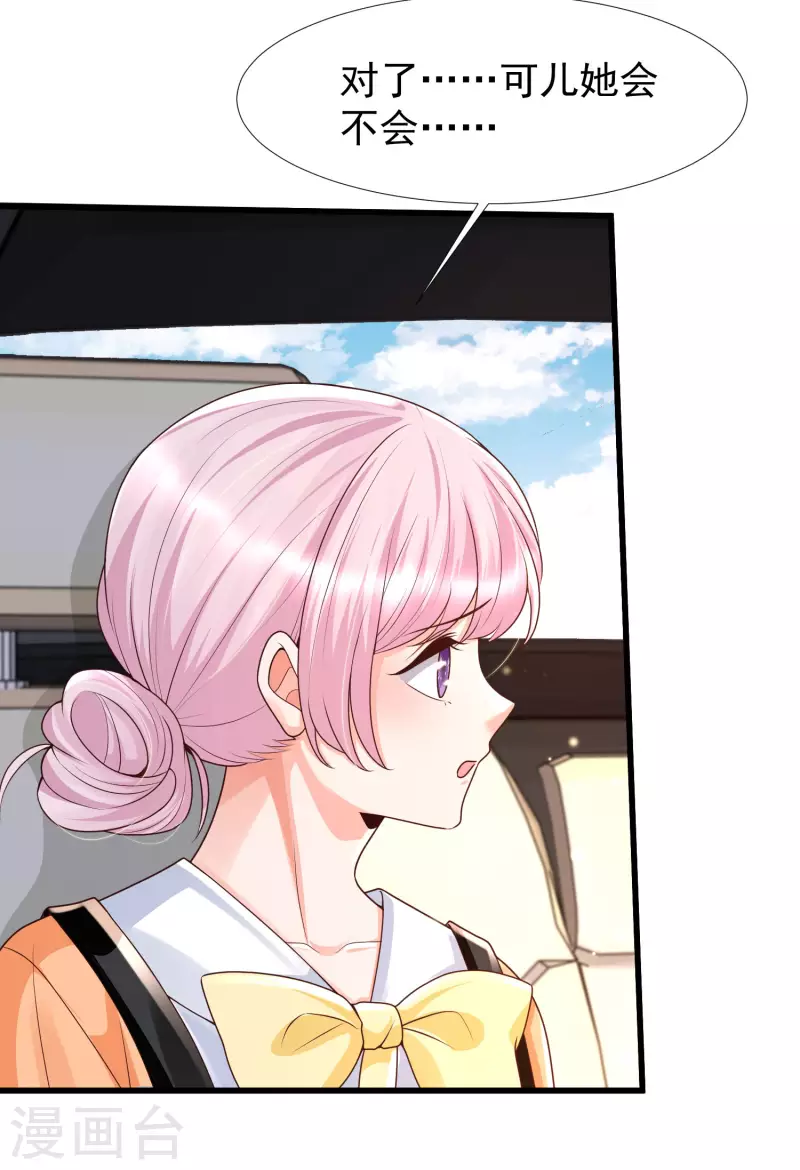 第65话 小殿下升级，居然是这样！-第72话