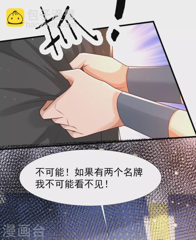 第65话 小殿下升级，居然是这样！-第72话