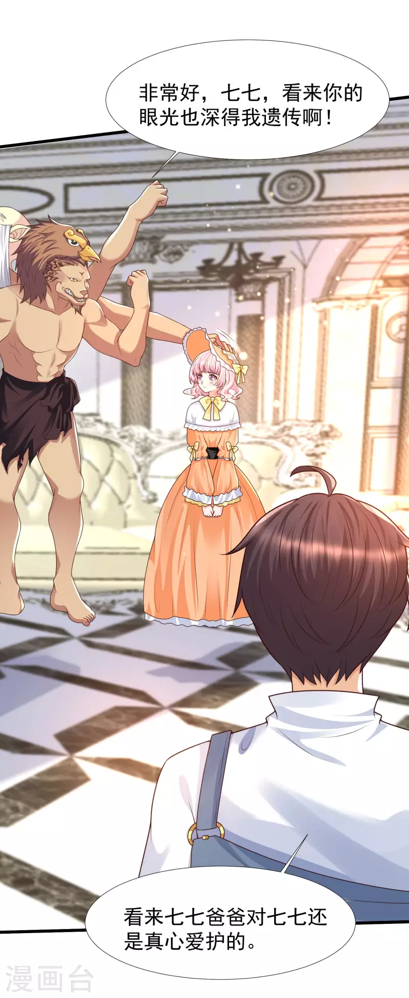 第67话 霖丹附体？！-第74话