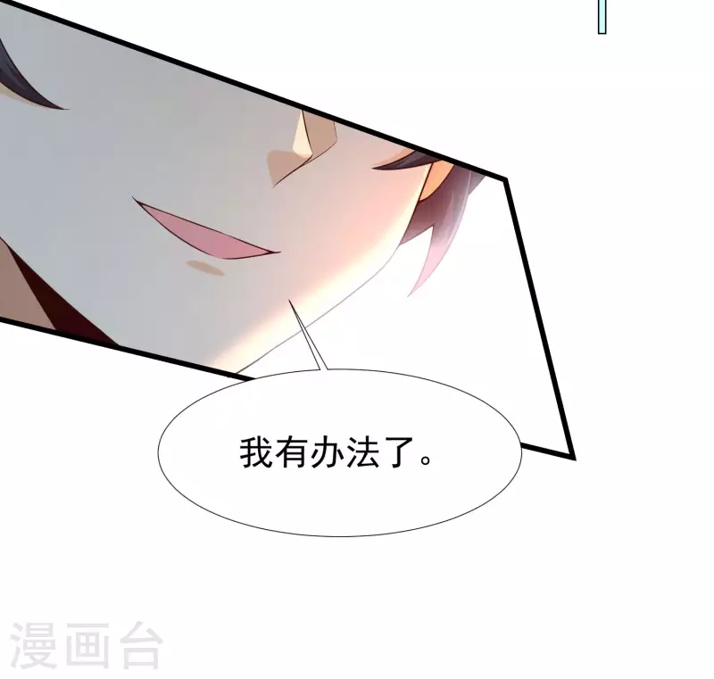 第67话 霖丹附体？！-第74话