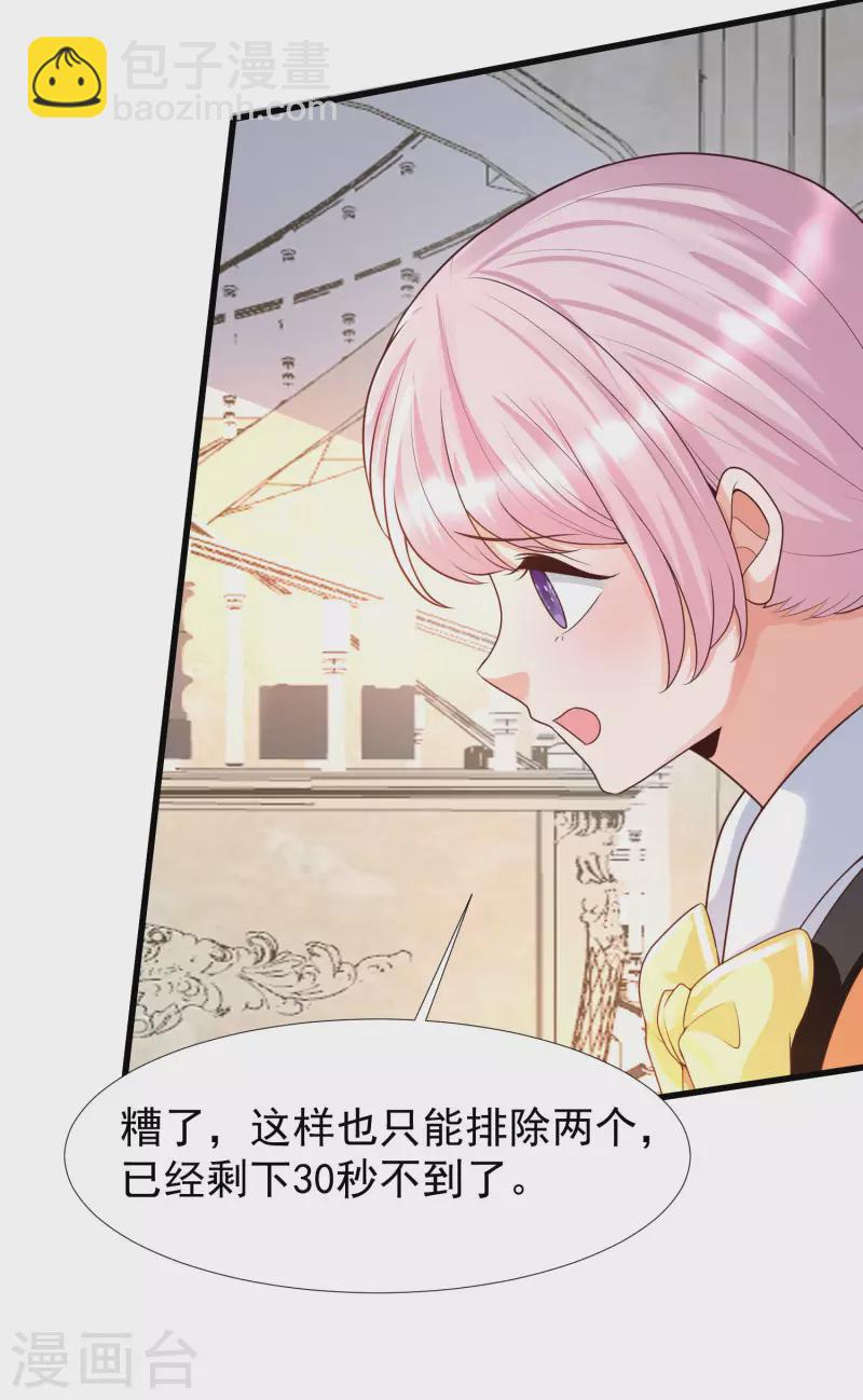 第67话 霖丹附体？！-第74话