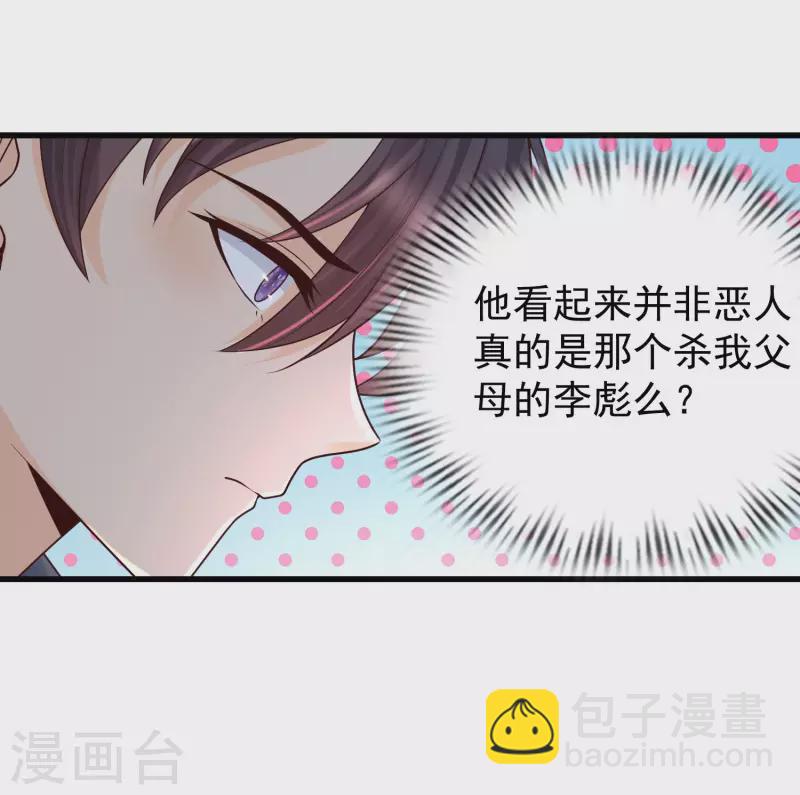 第69话 事情发生重大偏差！-第76话