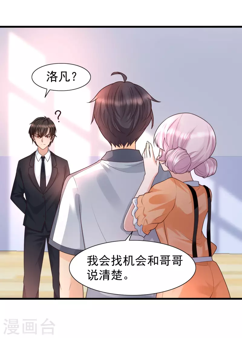 第69话 事情发生重大偏差！-第76话