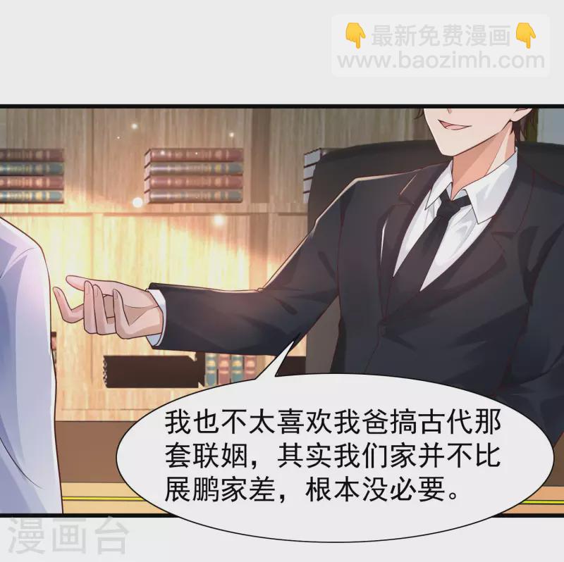 第69话 事情发生重大偏差！-第76话