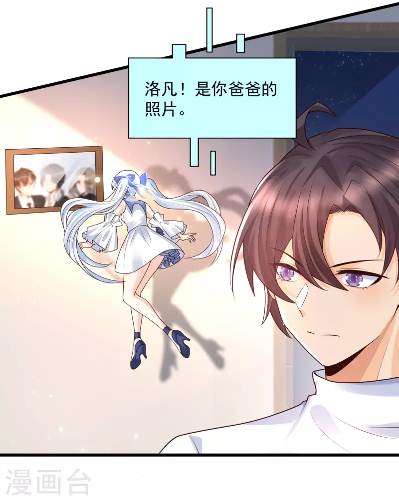 第69话 事情发生重大偏差！-第76话