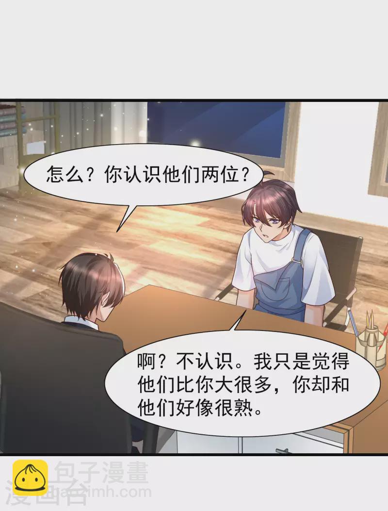 第69话 事情发生重大偏差！-第76话