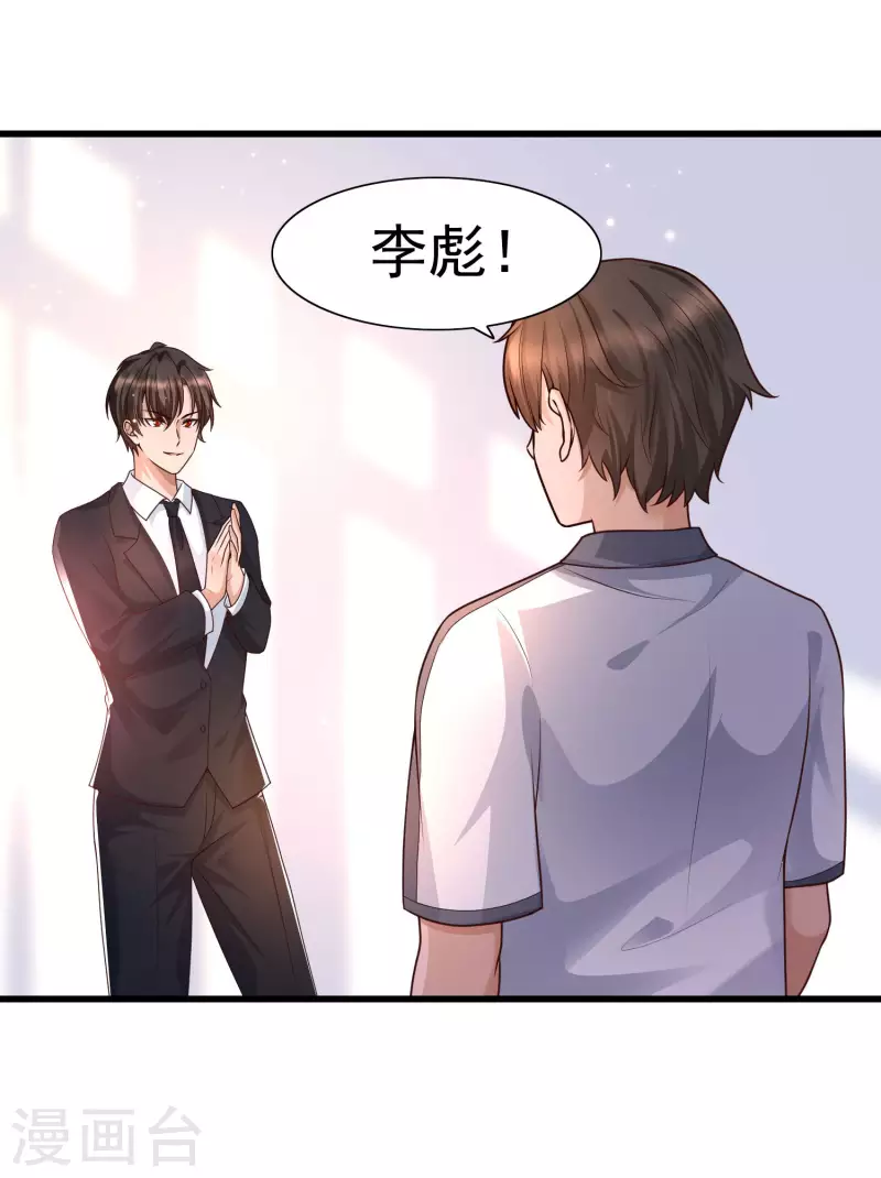 第69话 事情发生重大偏差！-第76话