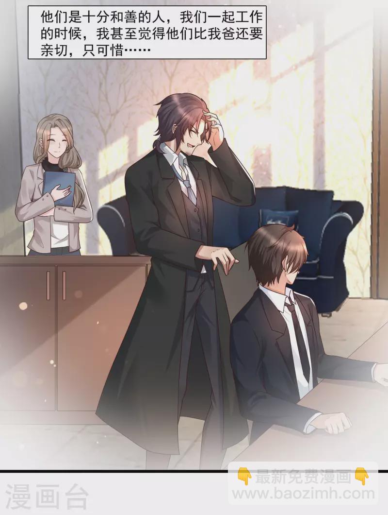 第69话 事情发生重大偏差！-第76话