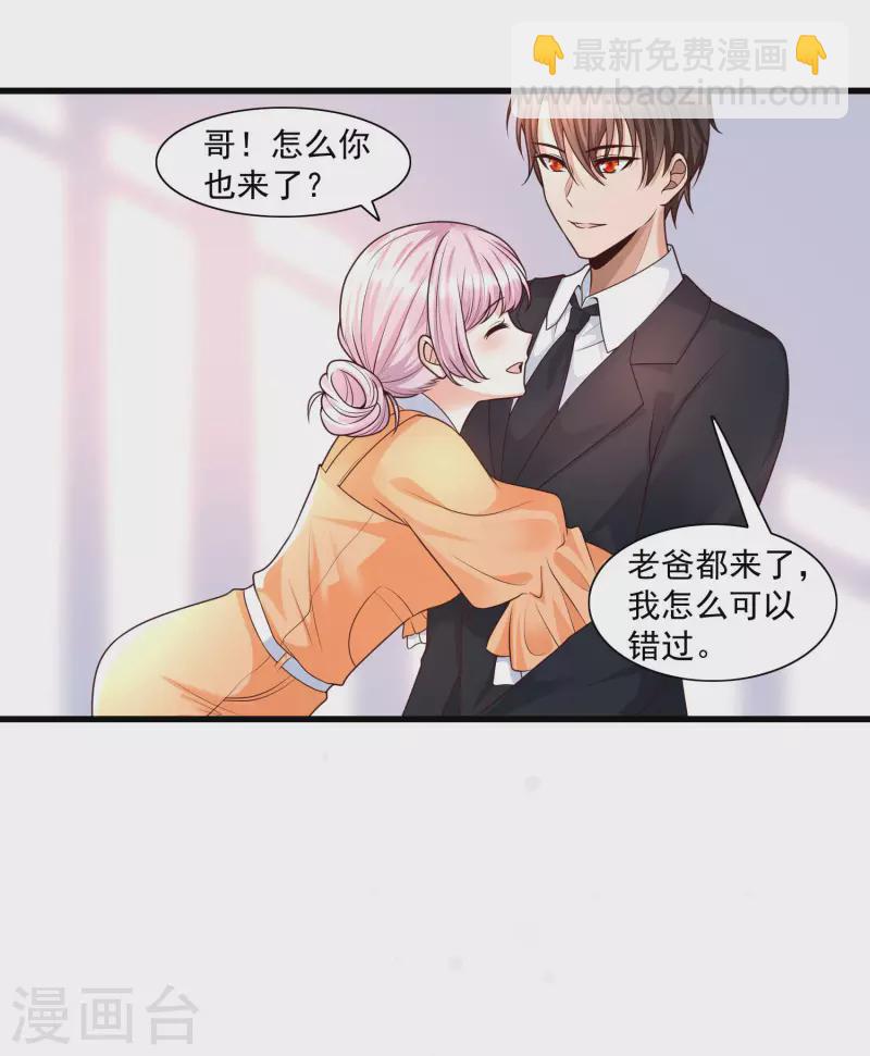 第69话 事情发生重大偏差！-第76话