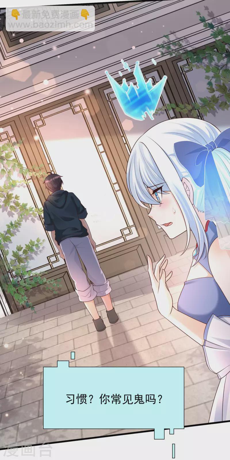 第71话 三女一男共处鬼屋！-第78话