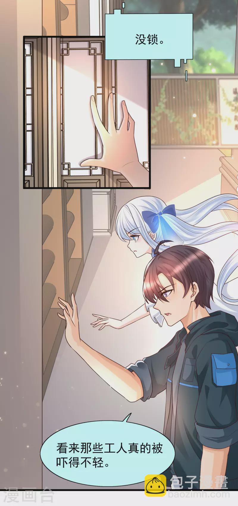 第71话 三女一男共处鬼屋！-第78话