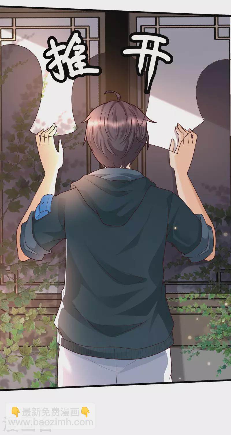 第71话 三女一男共处鬼屋！-第78话