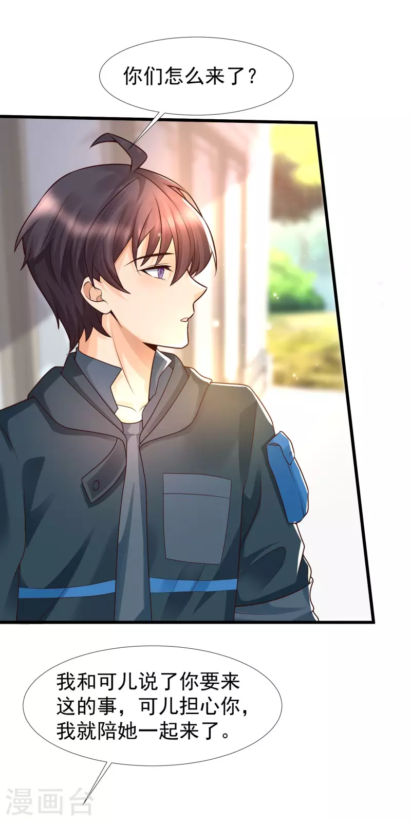 第71话 三女一男共处鬼屋！-第78话