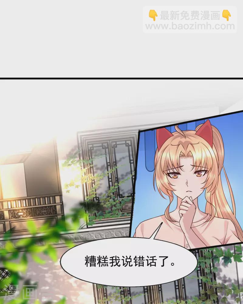 第71话 三女一男共处鬼屋！-第78话