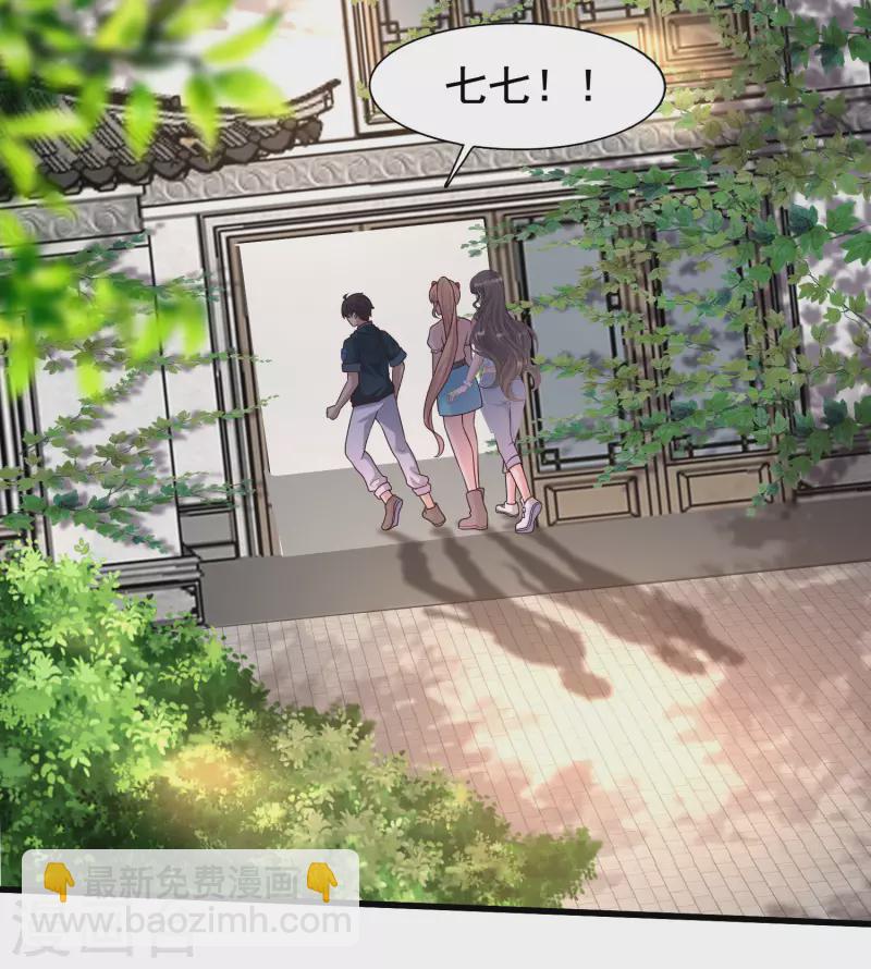 第71话 三女一男共处鬼屋！-第78话