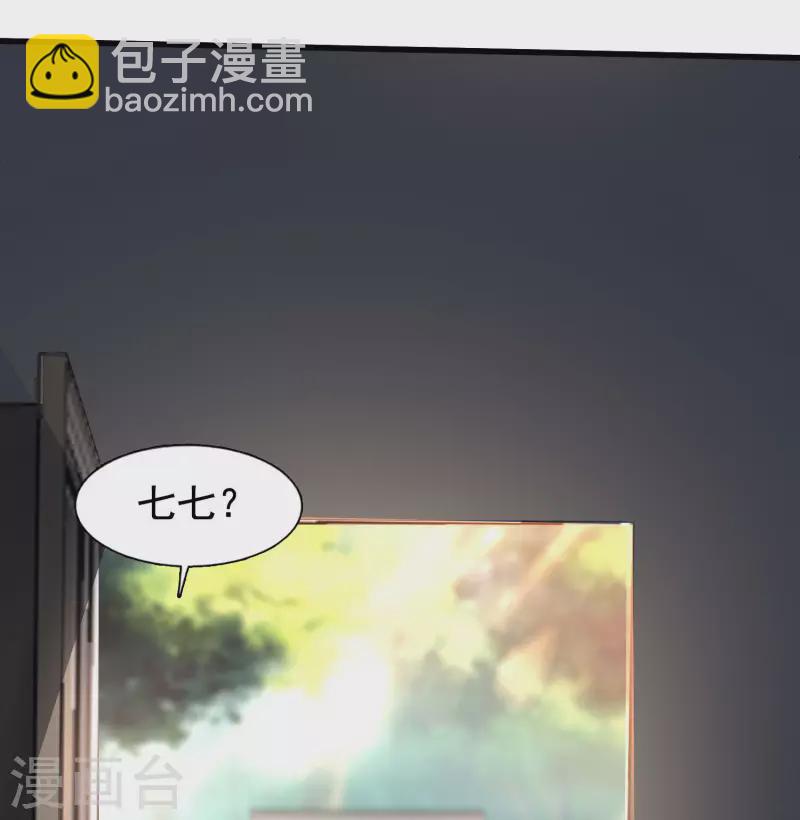 第71话 三女一男共处鬼屋！-第78话