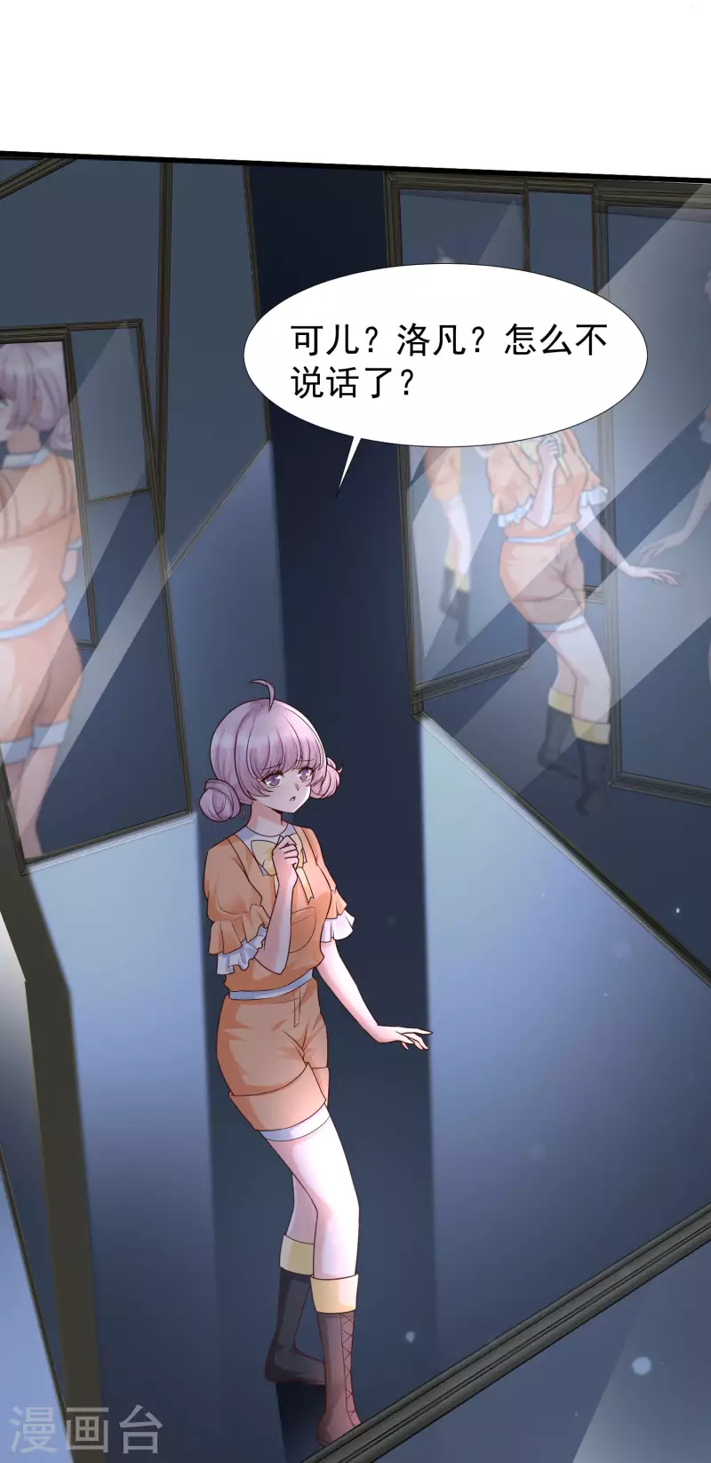 第71话 三女一男共处鬼屋！-第78话