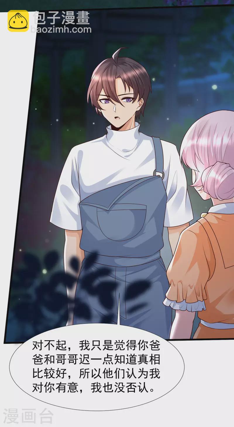 第71话 三女一男共处鬼屋！-第78话