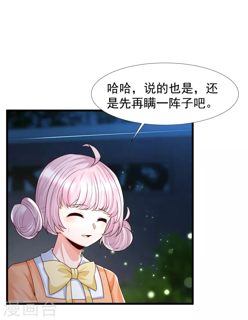 第71话 三女一男共处鬼屋！-第78话